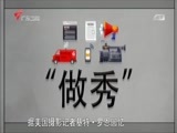 全球零距离 《全球零距离》 20160503 美国，搅局南海“专业户”