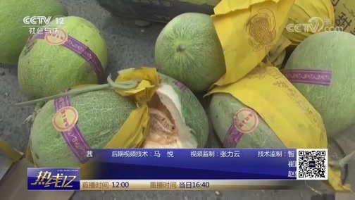 热线12 《热线12》 20190524