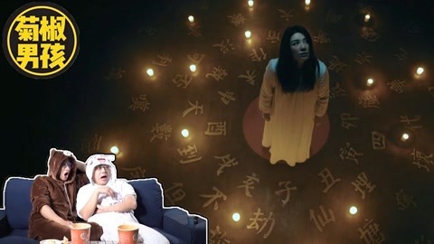 菊长带你见世面 2019最吓人国产恐怖片？