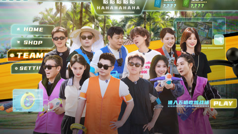 邓超化鹿晗同款妆笑疯 范志毅水枪大战追击李乃文