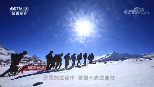军事纪实 《军事纪实》 20200413 东南西北哨