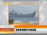 新闻夜总汇 《新闻大通道》 20160412