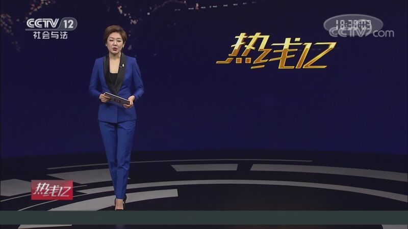 热线12 《热线12》 20201117