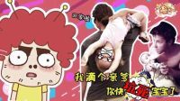 囧闻一箩筐 我滴个亲爹 你快坑死宝宝了 549