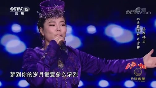 民歌&middot;中国 《民歌中国》 20200325