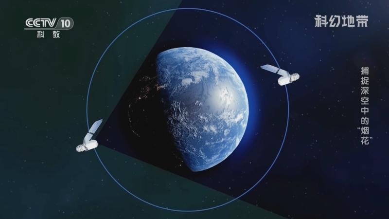 科幻地带 《科幻地带》 20230827 捕捉深空中的“烟花”