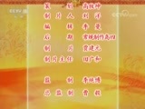 中国京剧音配像精萃 《中国京剧音配像精粹》 20180611 京剧《马昭仪》 2/2