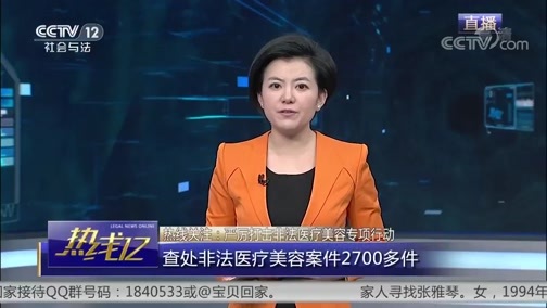 热线12 《热线12》 20190111