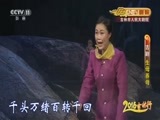 CCTV空中剧院 《CCTV空中剧院》 20161221 吉剧《生母养母》
