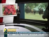 环球经济连线 《环球财经连线》 20170704