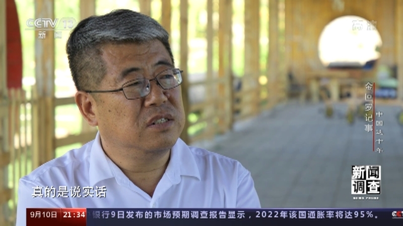 新闻调查 《新闻调查》 20220910 中国这十年 金叵罗记事