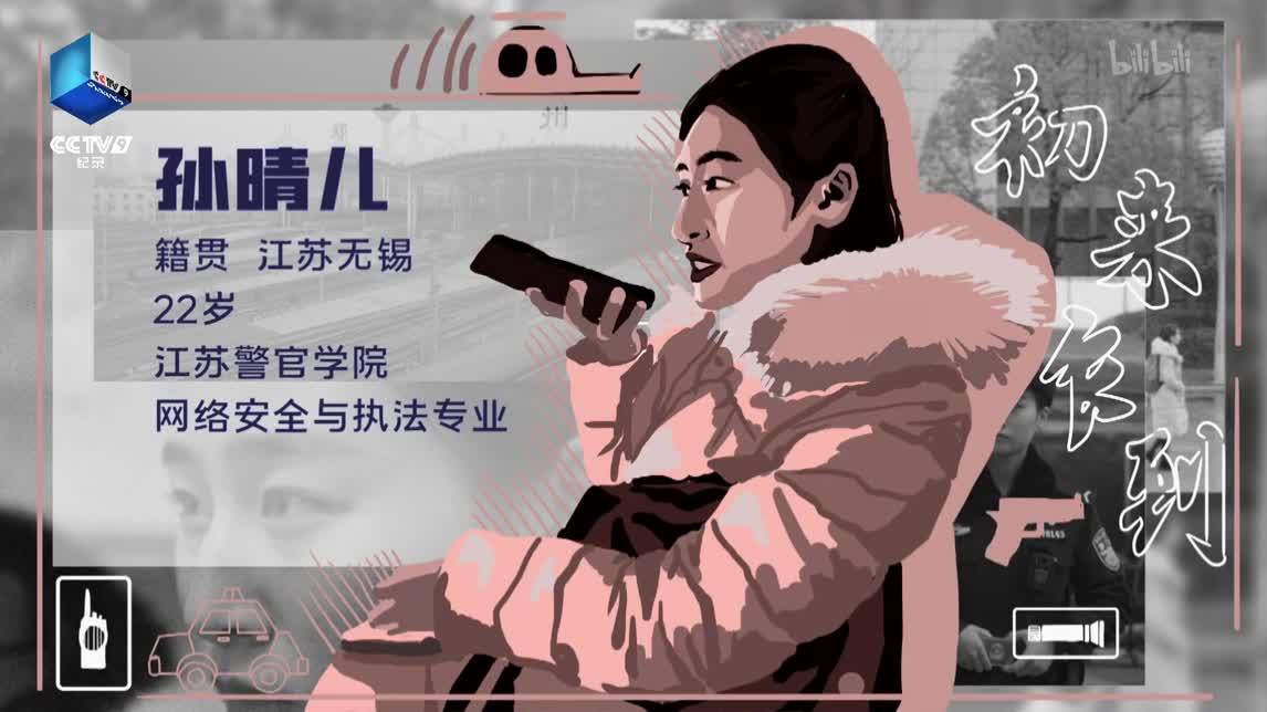 初来乍到&mdash;&mdash;学警见习日记 郑州站派出所（上）