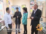 远方的家 《远方的家》 一带一路（338）哈萨克斯坦 友邻之邦 一路同行 20180412