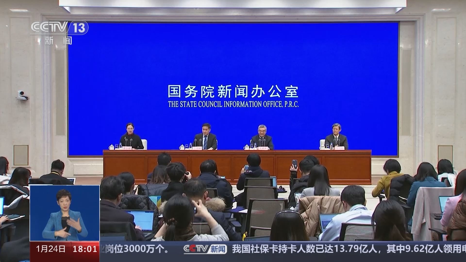 共同关注 《共同关注》 20240124