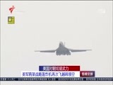 直播全球 《直播全球》 20160921