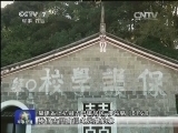 军事报道 《军事报道》 20141030
