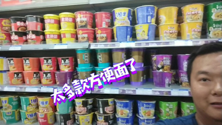南澳岛赶海日记 渔民小哥天气不好没法出海，去超市买一遍各品类桶装泡面看需要多少钱，破产了没呢？