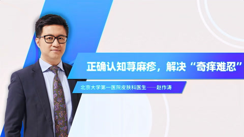 长点健识