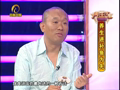 养生汇 《养生汇》20130515：养生进补鱼为先