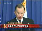 今日亚洲 今日亚洲 2010-12-08