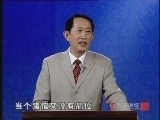 百家讲坛 《百家讲坛》 王立群读史记之汉武帝（十八） 公孙丞相