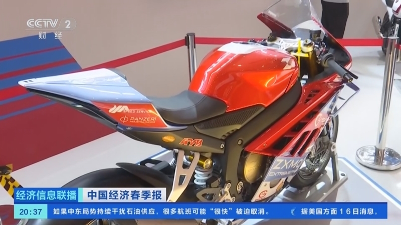 经济信息联播 《经济信息联播》 20260417