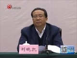 贵州新闻联播 《贵州新闻联播》 20170227