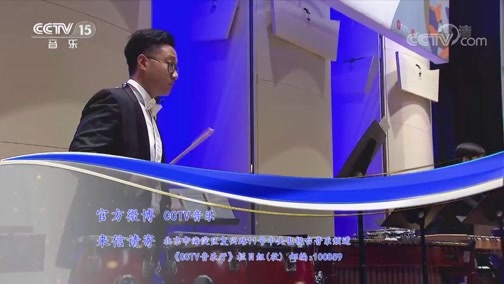 CCTV音乐厅 《CCTV音乐厅》 20190329 “漫步经典”系列音乐会（64） “丝绸之路”管弦乐新作品音乐会（下）