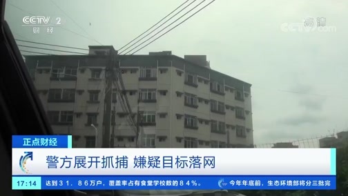 中国财经报道 《正点财经》 20191030 17:00