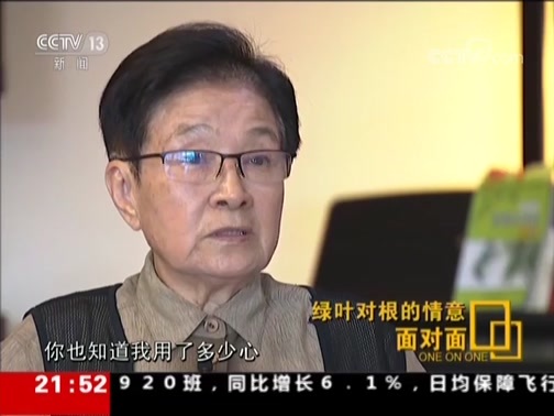 面对面 《面对面》 20181007