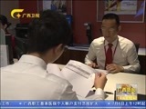 广西新闻 《广西新闻》 20170705