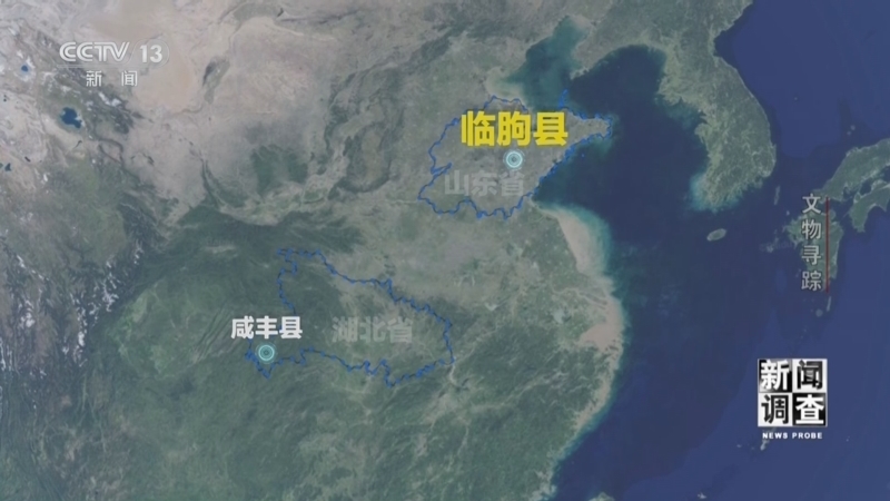 新闻调查 《新闻调查》 20250301 文物寻踪