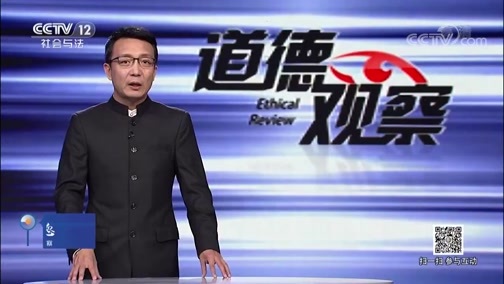 道德观察 《道德观察(日播版)》 20181203 将公婆告上法庭的儿媳妇