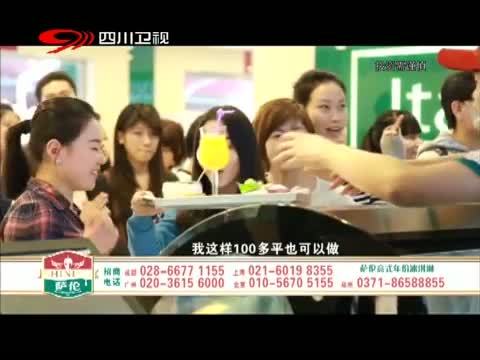 新商界 《新商界》 20140416
