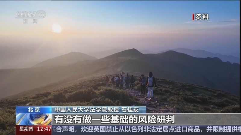《法治在线》 20260910