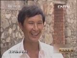 生财有道 《生财有道》 20130906 石缝里蹦出的财富