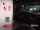 东方新闻 《东方新闻》 20161221