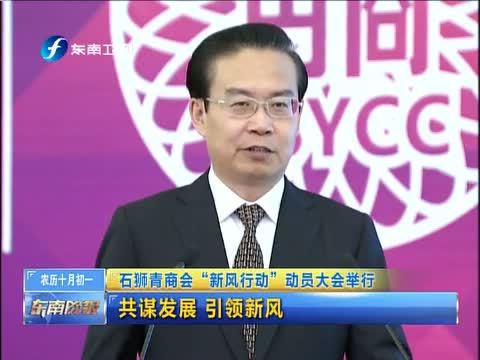 东南晚报 《东南晚报》 20141122