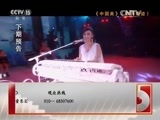 精彩音乐汇 《精彩音乐汇》 20151030