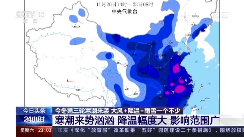 《24小时》 20211120
