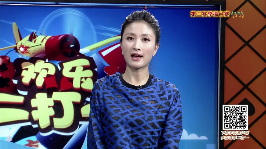 欢乐二打一 2014 《欢乐二打一 2014》第57期
