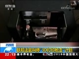 国际时讯 《国际时讯》 20180801
