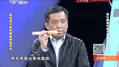 X诊所. 莫让美容针成为毁容“导火索”