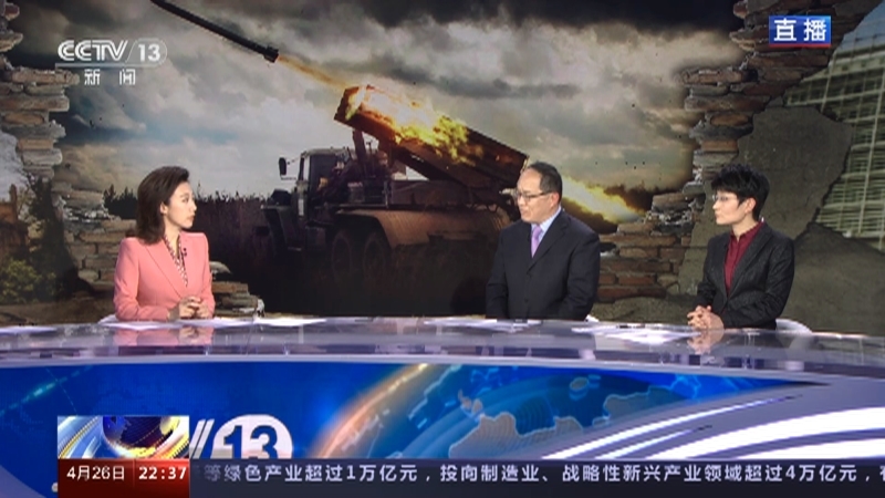 环球视线 《环球视线》 20230426