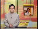 道德观察 道德观察（日播版） 2010年 第362期 爱心跨越国界