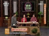 健康到我家 《健康到我家》 20170513 养肝也要按表走