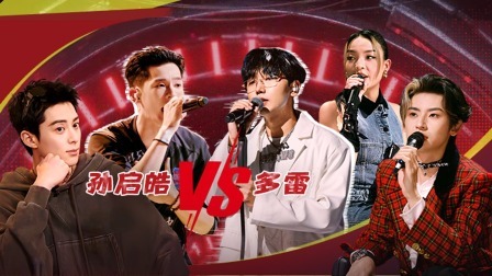 说唱梦工厂 纯享版：1V1贴脸开大！多元曲风强者对决