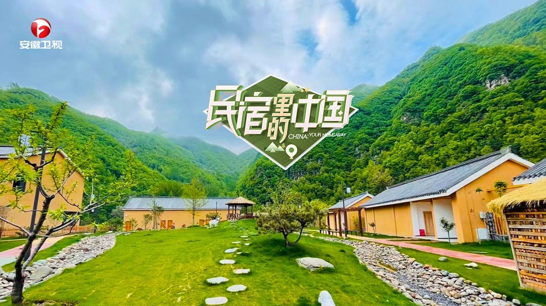 第七集 河南山水隐庐---双千年古县里的诗意生活