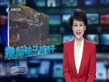 东南晚报 《东南晚报》 20170203