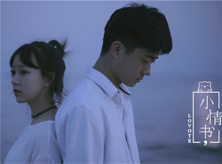 小情书 余下岁月愿你写的璀璨夺目
